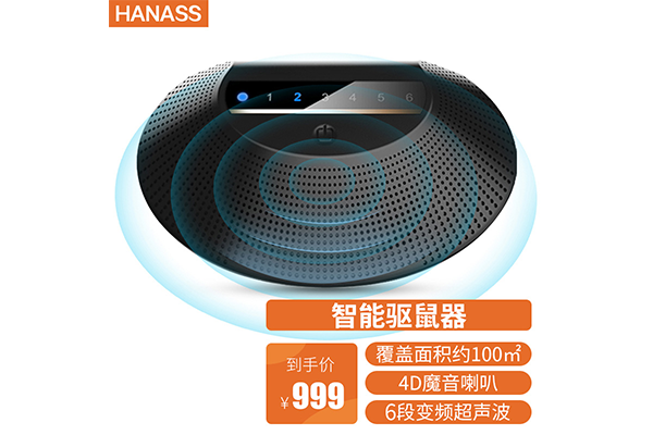 超聲波驅(qū)鼠器1.png 超聲波驅(qū)鼠器1.png