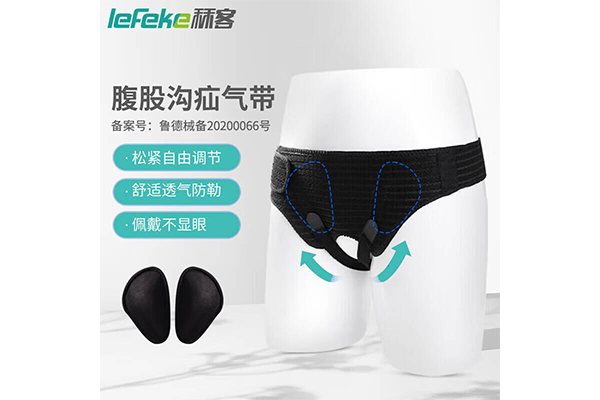 疝氣固定帶1.png 疝氣固定帶1.png