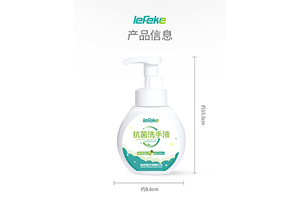 抗菌洗手液1.png 抗菌洗手液1.png