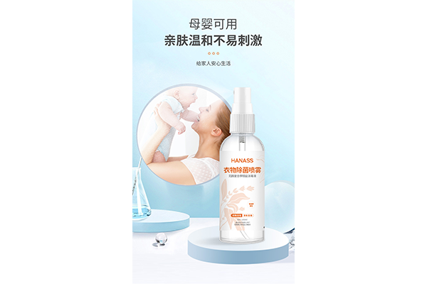 衣物除菌液1.png 衣物除菌液1.png