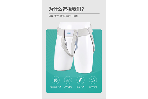 疝氣固定帶1 下午5.01.46.png 疝氣固定帶1 下午5.01.46.png