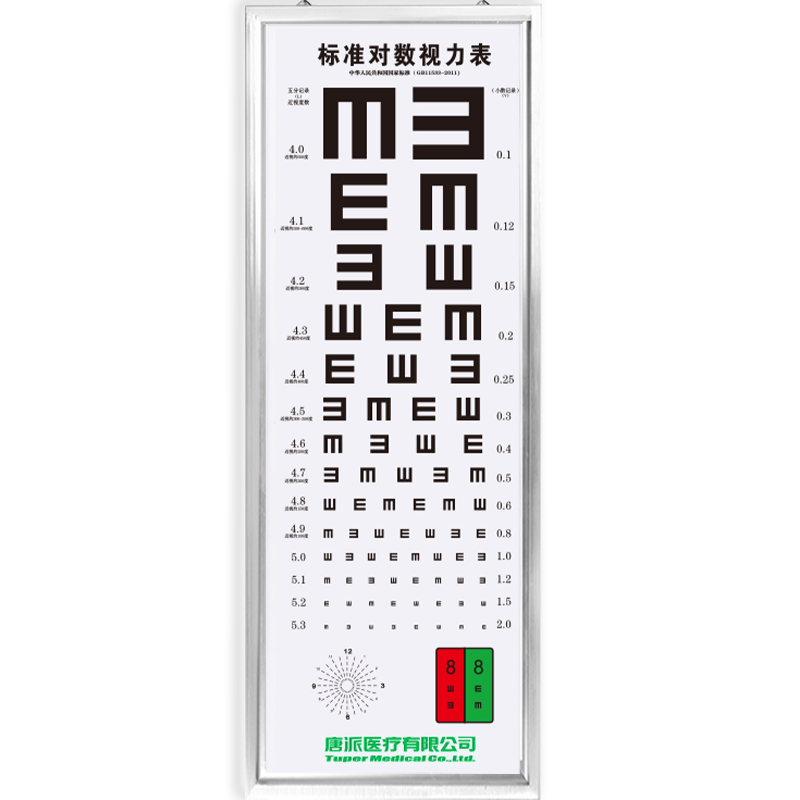 視力表燈箱7.png